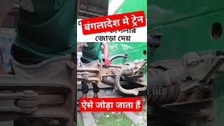 Engine coupletrendingshorts youtubeshorts indianrailways trainshorts train viralvideo reels [upl. by Atthia]