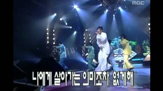 ET  Happy ending ET  해피엔딩 MBC Top Music 19970802 [upl. by Hilary999]