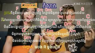 កំសាក cover with chord kom sak អាគ័រ [upl. by Farand681]