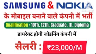 mobile company job Dixon private limited company November 2024 [upl. by Mundford]