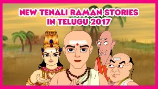 New Tenali Raman Stories In Telugu  పిల్లలు కథలు తెలుగు  Telugu Stories For Kids [upl. by Eimyaj873]