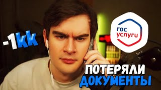 Братишкин ДОЛЖЕН ГОСУДАРСТВУ МИЛЛИОН РУБЛЕЙ [upl. by Noxaj53]