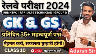 Railway GK GS 2024  Railway GK GS PYQs by Adarsh sir railways [upl. by Susette]