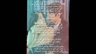 Iqrar e unsiyat novel by Muskan Hameed Episode  10 [upl. by Urban]