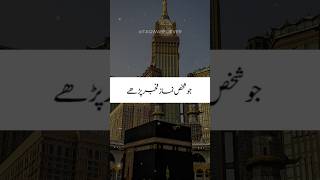 Nimaz E Fajar  Surah Yaseen shorts youtubeshorts islam [upl. by Ahsiket]