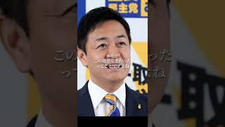 ザイム真理教と化した横田記者に正論パンチ【国民民主党代表 玉木雄一郎】榛葉賀津也幹事長103万の壁安倍晋三アベノミクス石破茂衆院選野田佳彦辻本清美 [upl. by Nesline651]