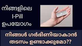 Is I Pill Harmful for Future Pregnancy Malayalam [upl. by Minnnie190]