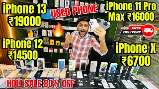 Cheapest Mobile Market in Delhi 🔥 Second Hand Mobile  iPhone Sale  iPhone12  iPhone13 iphone15 [upl. by Markman]