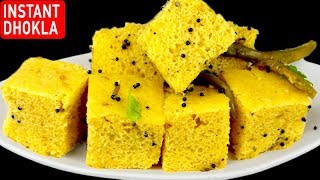 बिल्कुल बाज़र जैसा ढोकला के सारे राज़ इस वीडियो में देखे आज Make Soft amp Spongy Dhokla  Khaman Dhokla [upl. by Bernette]