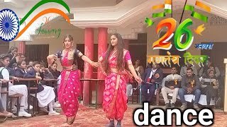 republic day🇮🇳 गेहूं के खेतों में कंघी जो करे हवाएं dance school dance video 26 January ka dance [upl. by Alisa]