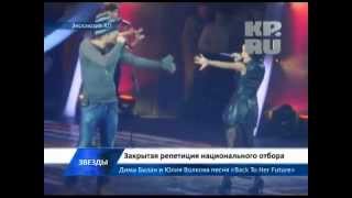 Julia Volkova ft Dima Bilan  Eurovision 2012  Full Live [upl. by Dolly891]