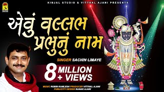 Om Jai Mahaveer Prabhu Full Song Jain Aarti Saagar [upl. by Ellesig]