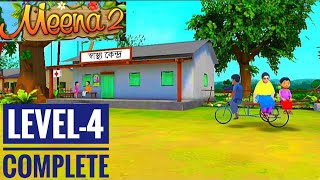 Meena2 game  part 4স্বাস্থ্য কেন্দ্রlevel 4UNICEF bumblingdiary viral trendingmeenagame [upl. by Ellevel558]