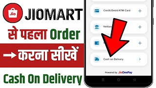 Jiomart Se Shopping Kaise Kare Cash On Delivery  Jiomart Se Order Kaise Kare Cod [upl. by Hume79]