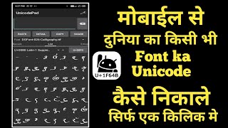 Unicode Pad Me Font Kaise Add Kare  Unicode Pad Kaise Use Kare  Unicode Pad Font Download [upl. by Eynobe]