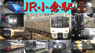 JR小倉駅 平日朝ラッシュ 811系・813系・817系・821系・415系・キハ147形・783系・787系・883系・885系・EF510機関車 北九州市小倉北区 [upl. by Iren]