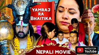 BHAITIKA lTihar Especial l Nepali movie l 2081 l Gagan Sapkota l shiva banjhara l [upl. by Randal]