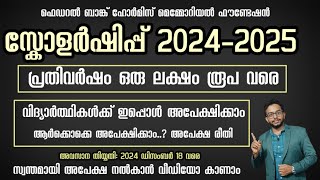 Scholarship 2024 2025  CSR  Federal Bank Scholarship Apply Now  How to Apply Detailed Video [upl. by Westlund]