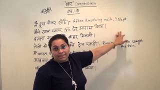 Hindi Grammar The conjunctive “करquot [upl. by Keith]