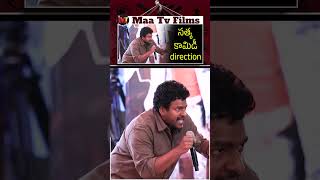 Comedian Satyas Hilarious Comedy Direction with Imitates Harish Shankar  maatvfilms [upl. by Suoirad]