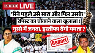 Kolkata Doctor Rape Case CBI Action LIVE  कोलकाता रेप केस में खुलासा  Mamata Banerjee News  BJP [upl. by Samira488]