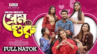 Prem Guru  প্রেম গুরু  Full Natok  Tamim Khandakar  Parisha Jannat  Nijhum  Bangla Natok 2024 [upl. by Reppiks711]