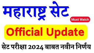 महाराष्ट्र सेट 2024  MH SET New Update  M SET Exam Big Update [upl. by Eniowtna857]