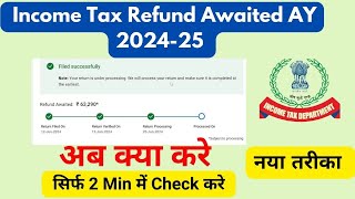 Income Tax Refund Awaited AY 202425  How to Check Income Refund Status Income Tax Refund Update [upl. by Rehpotsrhc582]