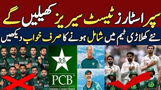 NO Change IN PAK TEST Team Inside Story  PAK VS BAN TEST Series  PTV Sports Live Streaming [upl. by Anali]