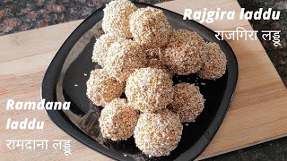 Rajgira Gud Ladoo Recipe  Ramdana Ladoo Recipe  Navratri Special [upl. by Netsrak716]