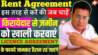 क्या Rent Agreement से बेहतर है Leave amp License Agreement Leave amp License Rent Agreement Difference [upl. by Dronski608]