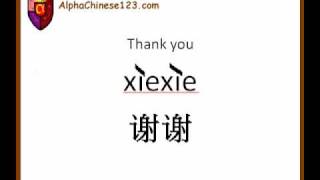 Xie xiethank youlearn Chinese Mandarin speakLearning Chinesemp4 [upl. by Lindahl]