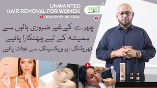 Natural and permanent Unwanted Facial Hair Removal remedy by Dr Essa No more Face Threading amp Waxing [upl. by Namref]