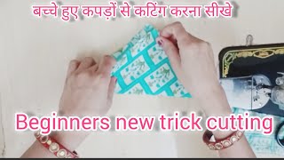 stitching sikhane ke liyegajab ka idea cutting 😱simple and easy trick 🔥 [upl. by Ardnosac]