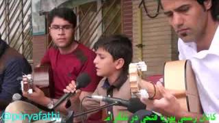 Gorani Mendali Kurdi Dangi Zor Xosh Porya Fathi 🎼آهنگ بسیار زیبای quotلیلی از quotپوریا فتحیquot [upl. by Gally204]