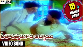 Seetharatnam Gari Abbayi Movie  Meghama Maruvake Video Song  Vinod Kumar Roja  Shalimarcinema [upl. by Linnell]