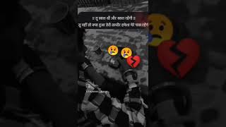 Teri Jagah Sharab Le li sad songbewafa videosorts videosk bhojpuri statusyoutubeshorts viralvio [upl. by Iznik]