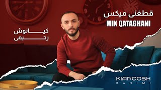 Kianoosh RahimiBest Qataghani Mix 4K  کیانوش رحیمی  بهترین مکس قطغنی 2024 [upl. by Addison]