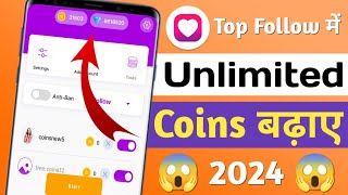 Top Follow App Unlimited Coins 2024 😱  Top Follow mein unlimited coin kaise karen  Top Follow App [upl. by Honeyman381]