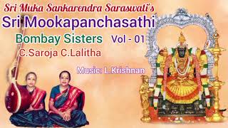 Sri Mooka Panchasathi Vol 01 Bombay Sisters C Saroja C Lalitha [upl. by Alleuqcaj381]