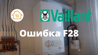 Vaillant ошибка F28 [upl. by Wiersma728]