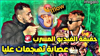 يوسف45 يتعرض للإعتداء خطير🚨عصابة خطيرة هجمات عليا😱Youss45Officiel TFLOW [upl. by Angelique]