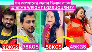 আমাদের Weight Loss Journey🥗 সব অপমানের জবাব দিলাম আজ Fat to Fit diet vlog healthy [upl. by Anahsak953]