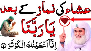 Raat Ko Sote Waqt Dolat Ki Special amp Powerful Tasbih Sirf 1 Bar Parh Lo  Wazifa For Money [upl. by Hugo]