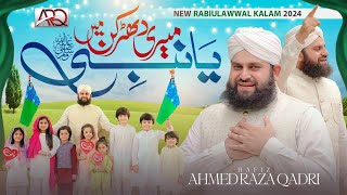 Hafiz Ahmed Raza Qadri  Meri Dharkan Mein Ya Nabi  New Rabi ul Awal Naat 2024   Official Video [upl. by Direj]