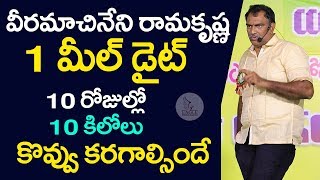 Veeramachineni Ramakrishna 1 Meal Diet Plan  VRK 1 Meal Diet Explained  Eagle Media Works [upl. by Zilada]