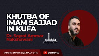 Khutba of Imam Sajjad as in Kufa  Dr Sayed Ammar Nakshawani [upl. by Warder]