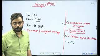 Average Class 1  Aditya ranjan sir  2023 Batch [upl. by Dempster]