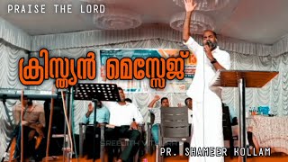 Christian message  pr shameer kollam  sreejith vithura [upl. by Diogenes]