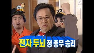 무한도전 정총무가 쏜다 와진짜 소름w°ｏ°w 혹시정천재님이세요 3차전 quot초밥 해전quot [upl. by Ellenaj]